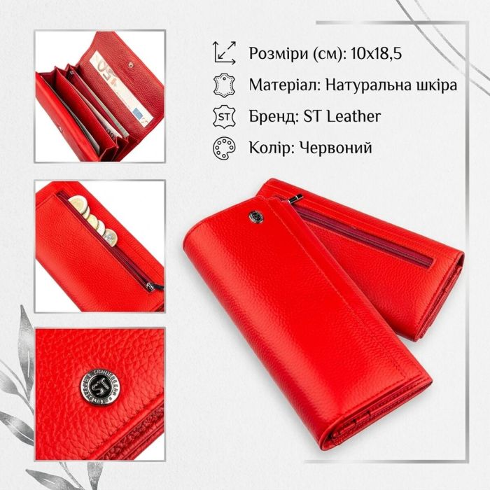 Яркий женский кошелек на кнопке ST Leather 18954 Красный