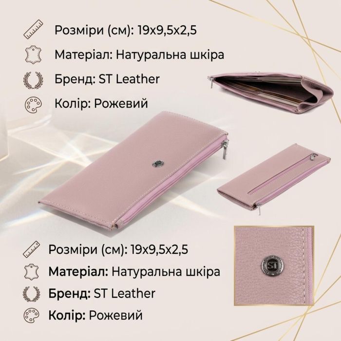Горизонтальный тонкий кошелек из кожи женский ST Leather 19327 Лиловый