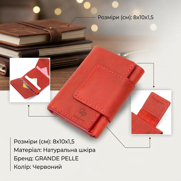Матовое винтажное портмоне GRANDE PELLE 11459 Красный