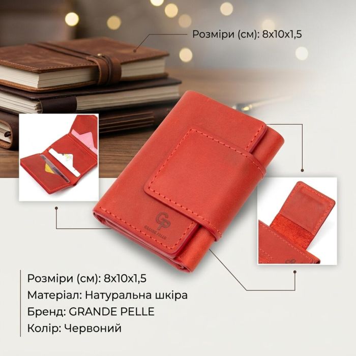 Матовое винтажное портмоне GRANDE PELLE 11459 Красный