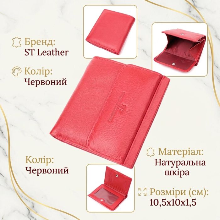 Яркий небольшой женский кошелек с монетницей снаружи из натуральной кожи ST Leather 22543 Красный