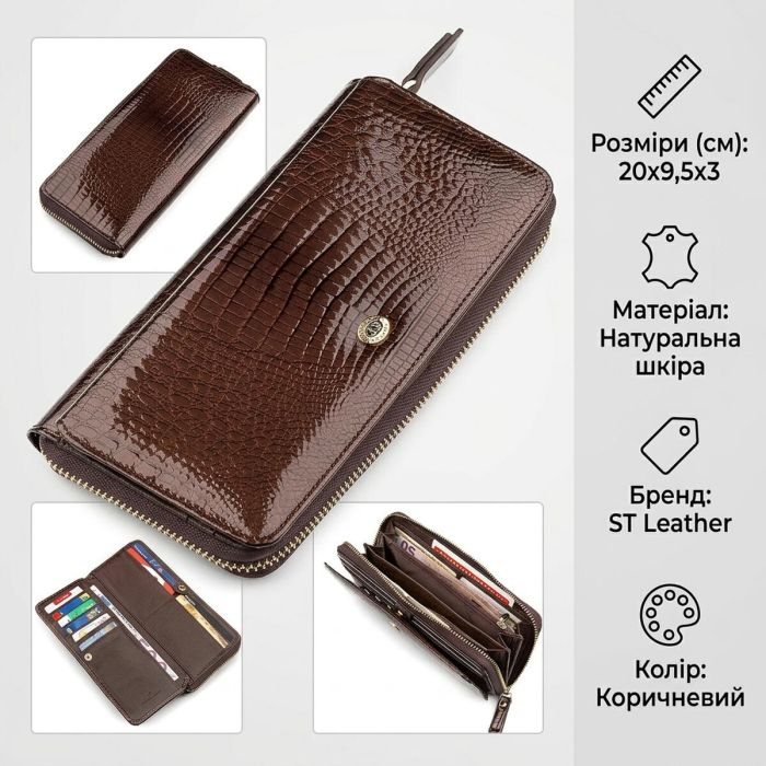 Гаманець жіночий ST Leather 18438 (S7001A) багатофункціональний Коричневий