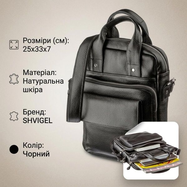 Чоловіча сумка вертикального формату SHVIGEL 11167 під А4 Чорна флотар