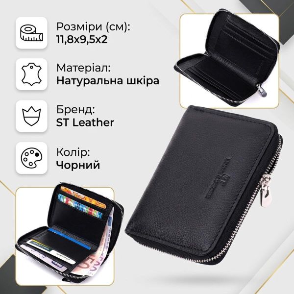 Кожаный кошелек для женщин на молнии с тисненым логотипом производителя ST Leather 19489 Черный