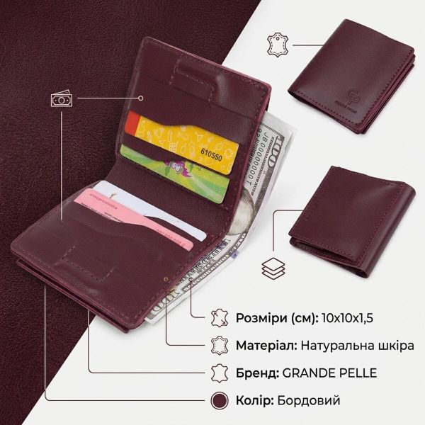 Шкіряне жіноче портмоне GRANDE PELLE 11518 Бордовий