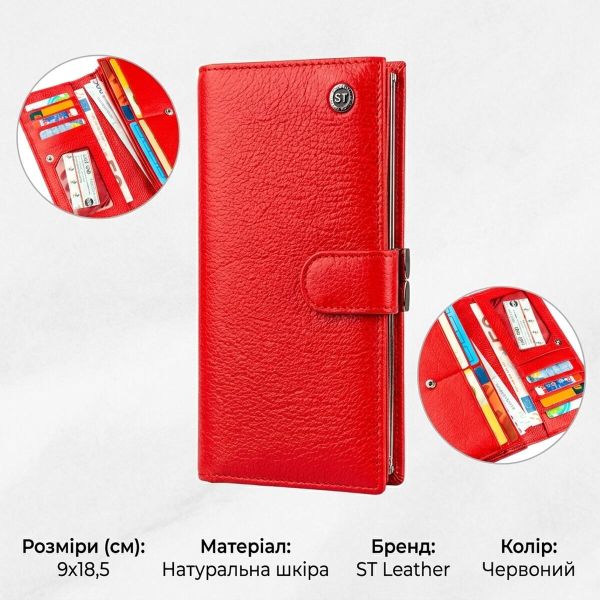 Жіночий гаманець з монетницьою на клямці ST Leather 18957 Червоний