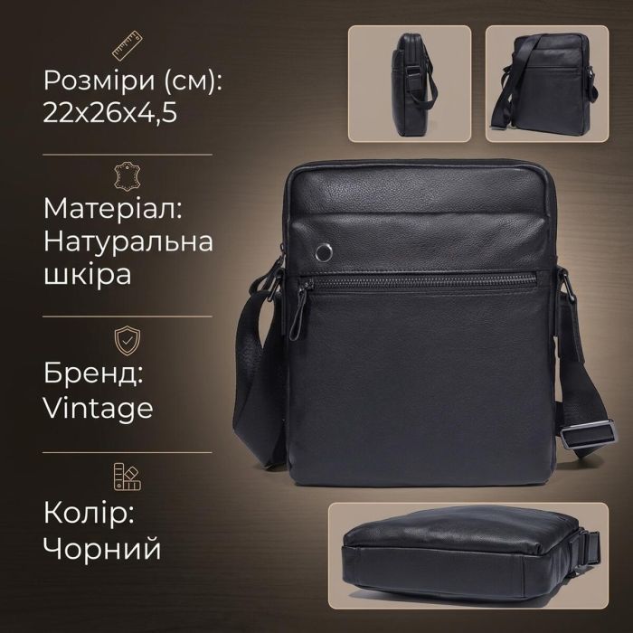 Сумка чоловіча Vintage 14486 Чорна
