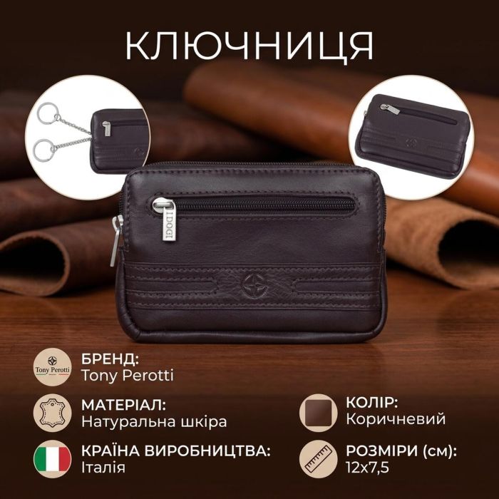 Ключница Tony Perotti Cortina 5069 moro (90150) Коричневая