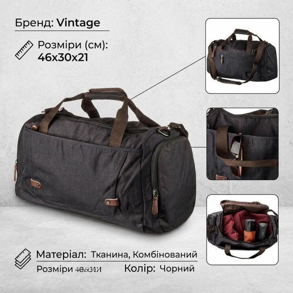 Дорожня сумка текстильна Vintage 20136 Чорна