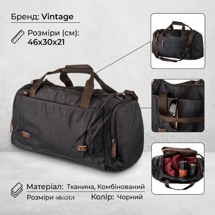 Дорожня сумка текстильна Vintage 20136 Чорна