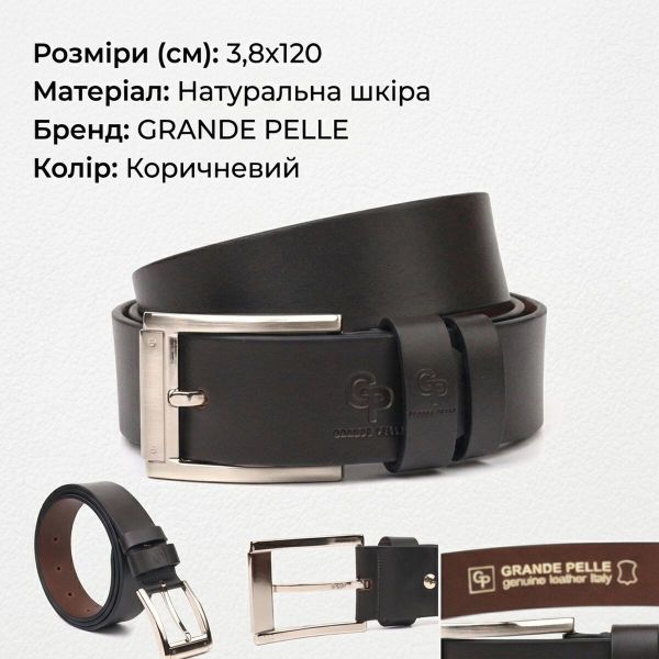 Качественный мужской ремень из натуральной кожи Grande Pelle 21461 Коричневый