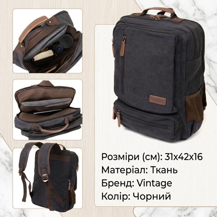 Рюкзак текстильный дорожный унисекс на два отделения Vintage 20611 Черный