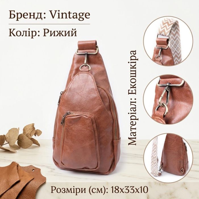 Жіноча сумка з екошкіри з акцентом на текстильну лямку Vintage 22773 Рудий