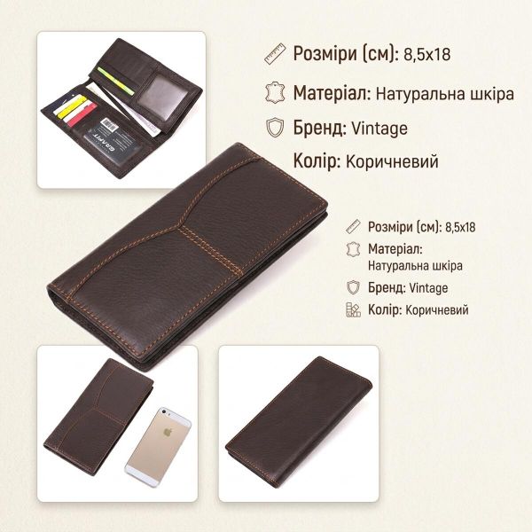 Бумажник мужской в гладкой коже Vintage 14645 Коричневый