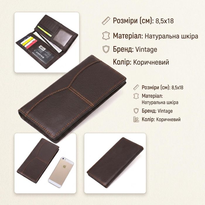 Бумажник мужской в гладкой коже Vintage 14645 Коричневый