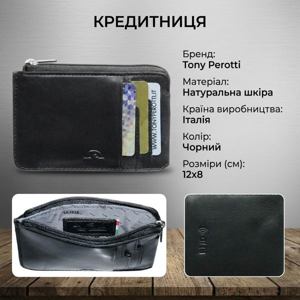 Кредитница Tony Perotti из натуральной кожи Nevada 3825 nero (90559) Черная