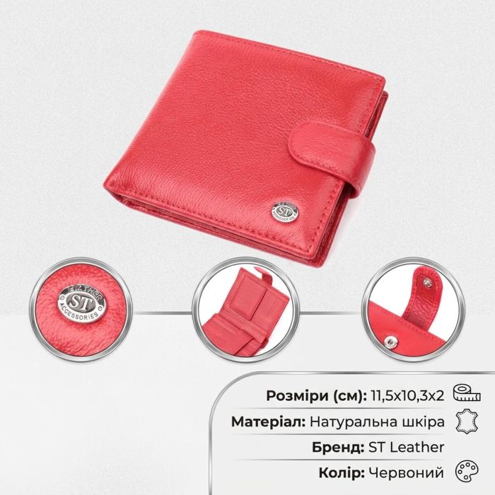 Женский трендовый бумажник из натуральной кожи ST Leather 22555 Красный
