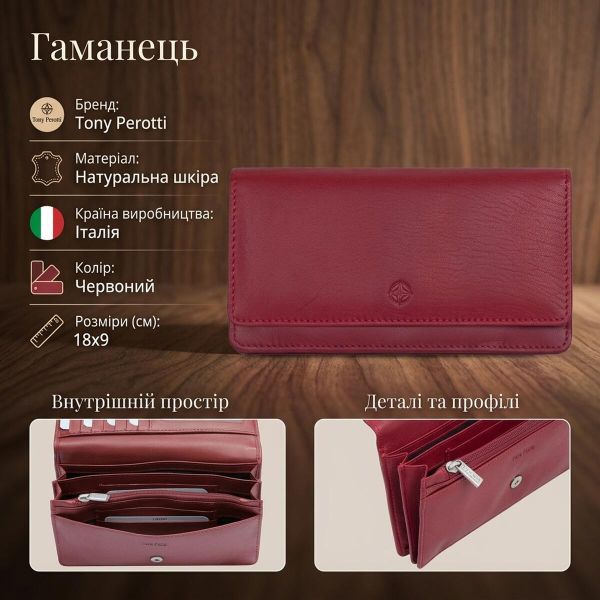 Женский кошелек Tony Perotti Натуральная кожа Cortina 5072 rosso (90321) Красный