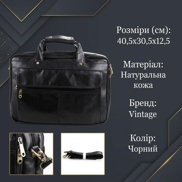Сумка чоловіча Vintage 14242 для ноутбука 15.6 Чорна