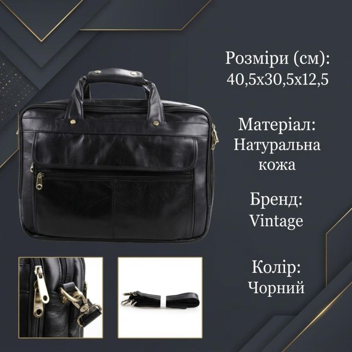 Сумка чоловіча Vintage 14242 для ноутбука 15.6 Чорна