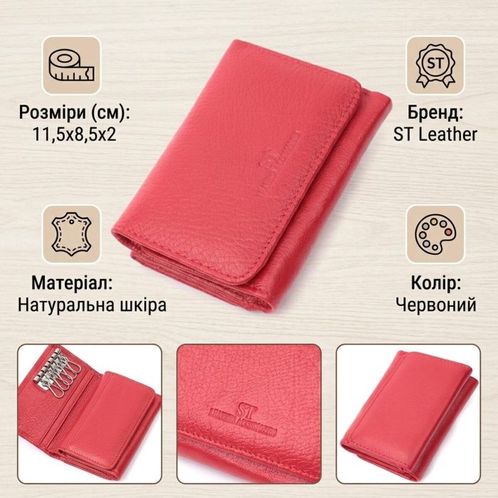 Женское портмоне с монетницей из натуральной кожи ST Leather 22727 Красный