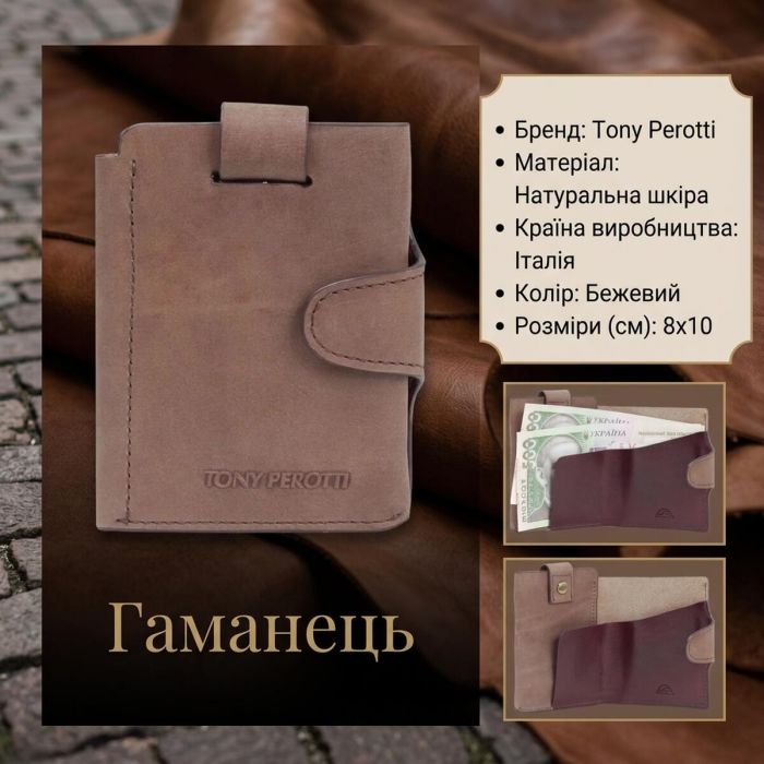Мужское портмоне Tony Perotti Metropolis из натуральной кожи 3506 (90041) Camel