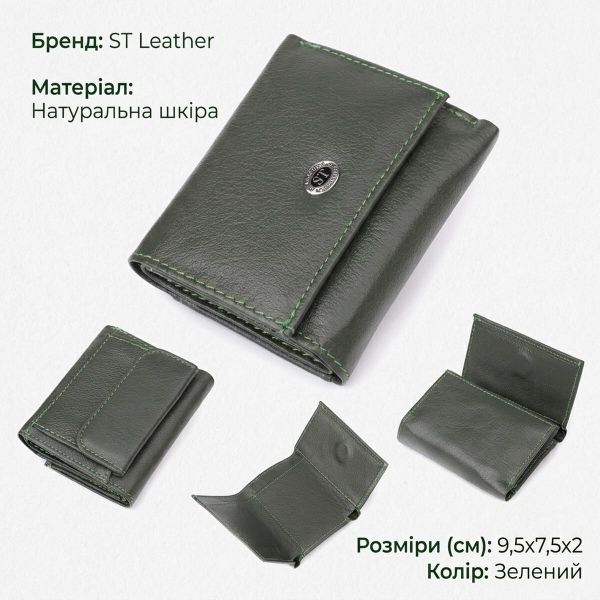 Жіночий мініатюрний гаманець із натуральної шкіри ST Leather 23083 Зелений
