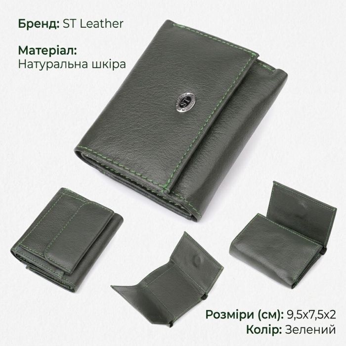 Жіночий мініатюрний гаманець із натуральної шкіри ST Leather 23083 Зелений
