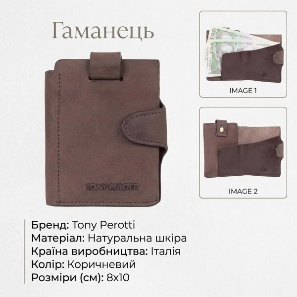 Чоловіче портмоне Tony Perotti Metropolis з натуральної шкіри 3506 (90008) Коричневе