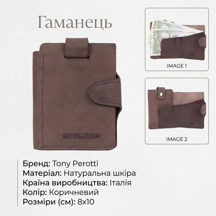 Чоловіче портмоне Tony Perotti Metropolis з натуральної шкіри 3506 (90008) Коричневе