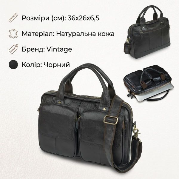 Сумка для ноутбука из натуральной кожи Vintage 14868 Черная