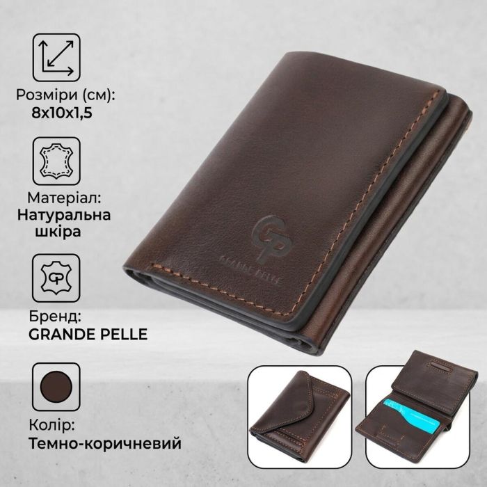 Удобный мужской кошелек в три сложения GRANDE PELLE 16787 Темно-коричневый