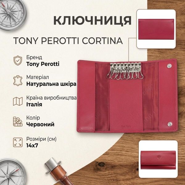 Ключниця Tony Perotti Cortina 5022 rosso (90292) Червона