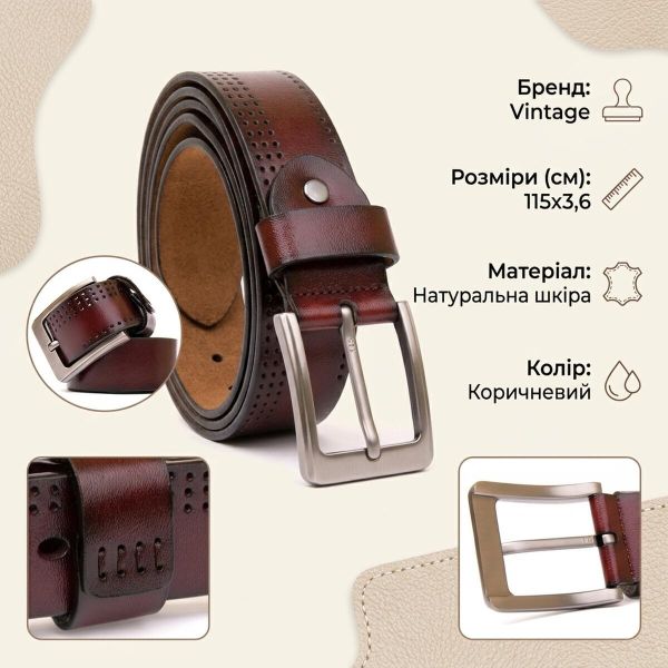 Ремінь з дірками чоловічий Vintage 20381 Коричневий