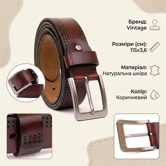 Ремінь з дірками чоловічий Vintage 20381 Коричневий