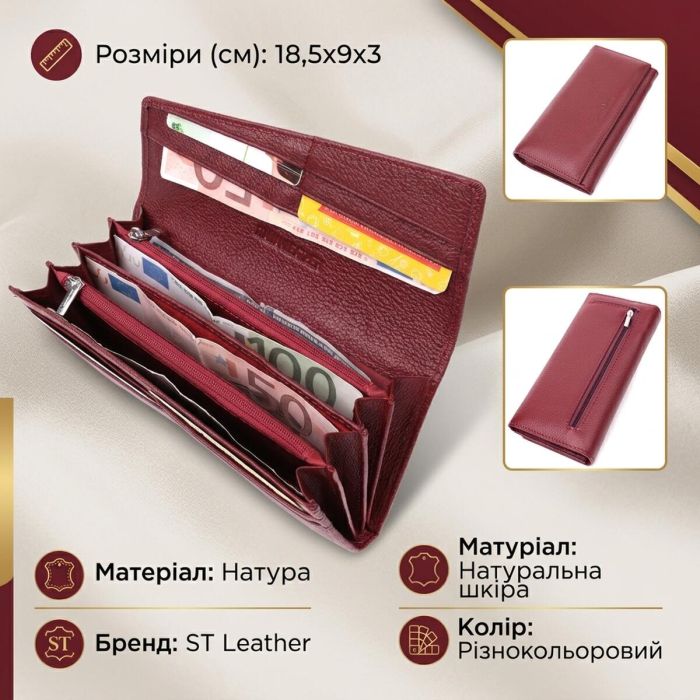 Оригінальний жіночий гаманець з натуральної шкіри ST Leather 22522 Бордовий