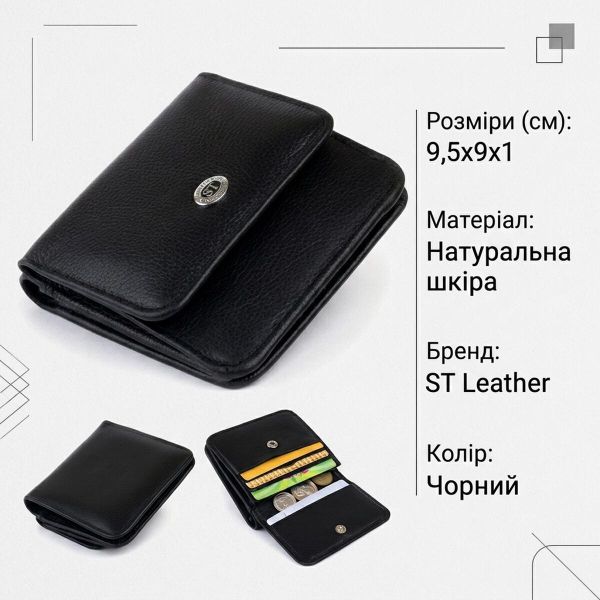 Маленький кошелек на кнопке женский ST Leather 19232 Черный