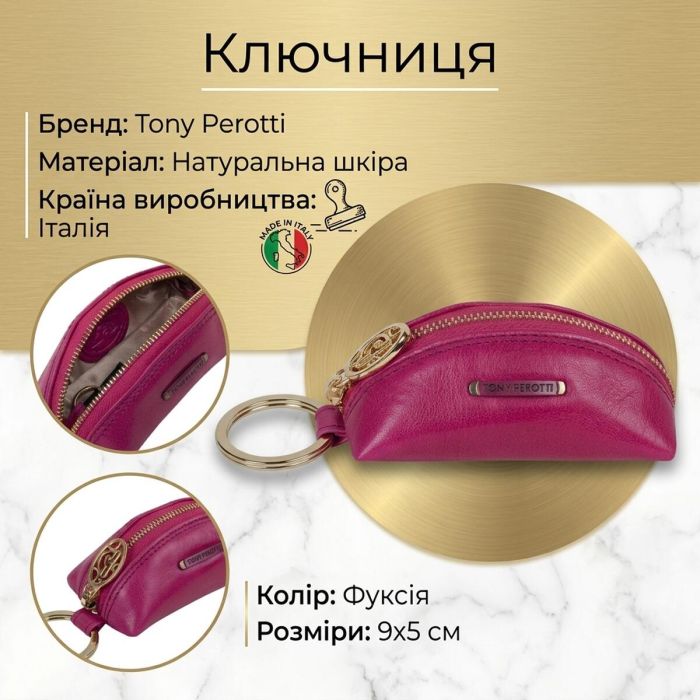 Ключница-брелок Tony Perotti Top Kapi KR-186 geranio (90025) Фуксия