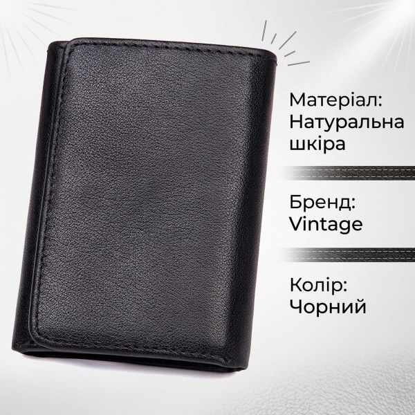 Кошелек Vintage 14467 кожаный Черный