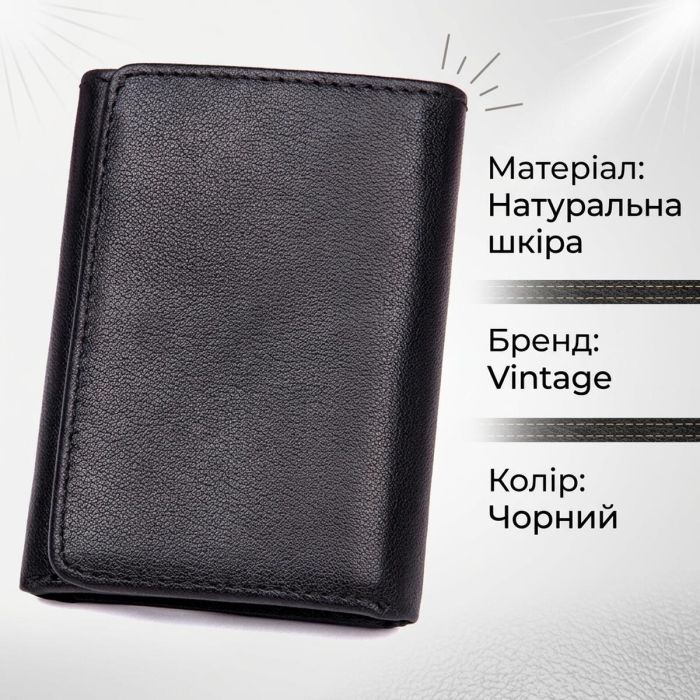 Кошелек Vintage 14467 кожаный Черный