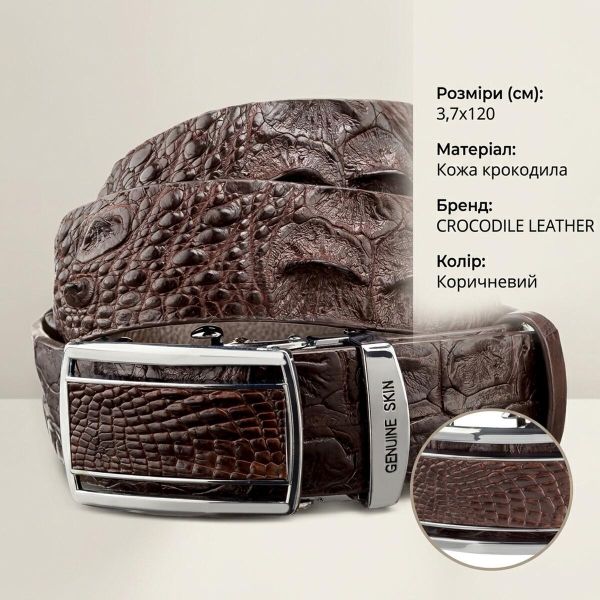 Ремень-автомат CROCODILE LEATHER 18240 из натуральной кожи крокодила Коричневый