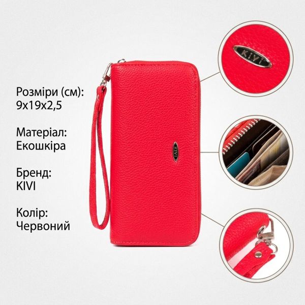 Кошелек женский на одну молнию из экокожи флотар KIVI 19018 Ярко-красный