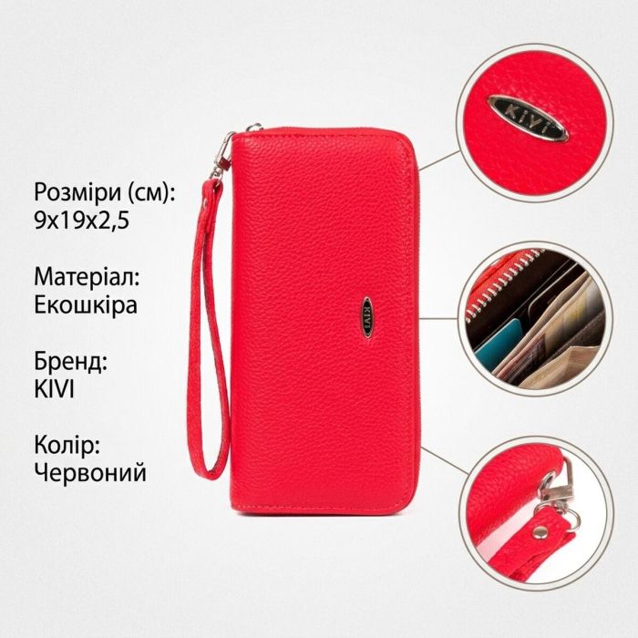 Кошелек женский на одну молнию из экокожи флотар KIVI 19018 Ярко-красный