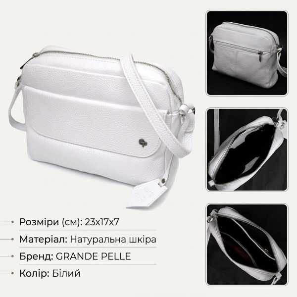 Женская сумка кросс-боди из натуральной кожи GRANDE PELLE 11650 Белая