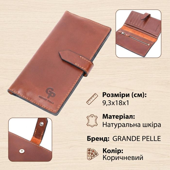 Интересный вертикальный кошелек из натуральной кожи GRANDE PELLE 11660 Коричневый