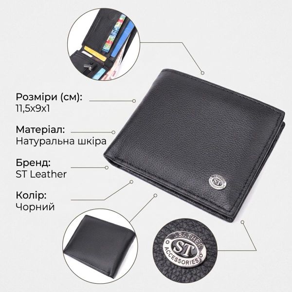 Компактное мужское портмоне из натуральной кожи ST Leather 22486 Черный