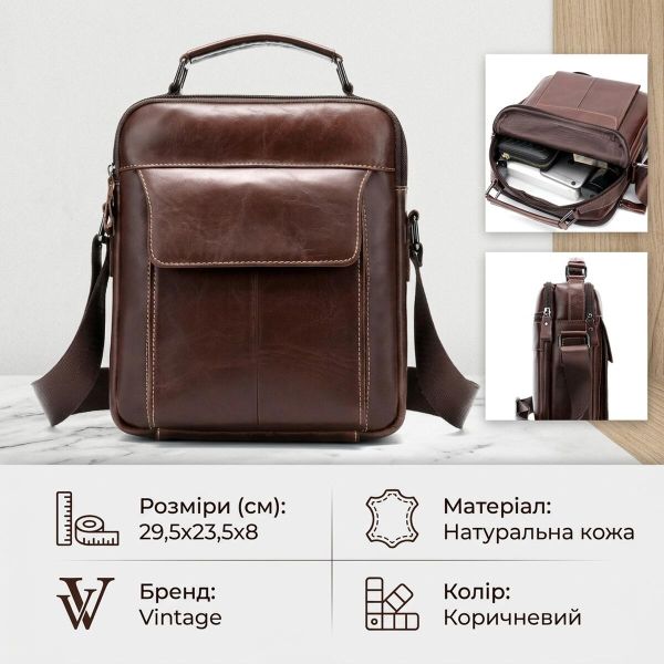Сумка мужская кожаная Vintage 14835 Коричневая
