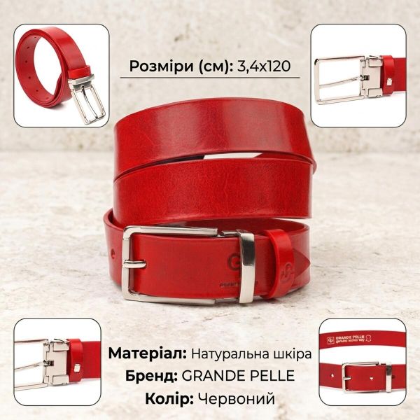 Якісний жіночий ремінь із натуральної шкіри Grande Pelle 21456 Червоний