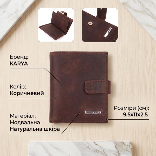 Небольшой мужской кошелек в винтажной коже KARYA 21387 Коричневый