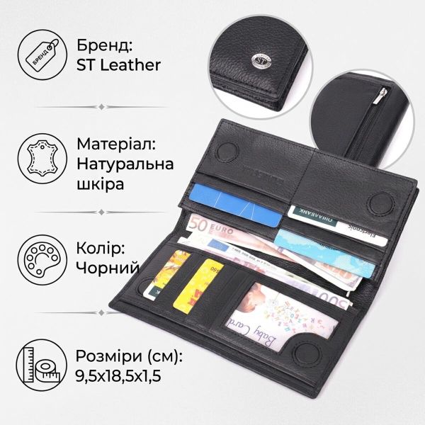 Женский вертикальный кошелек на магнитах из натуральной кожи ST Leather 22538 Черный